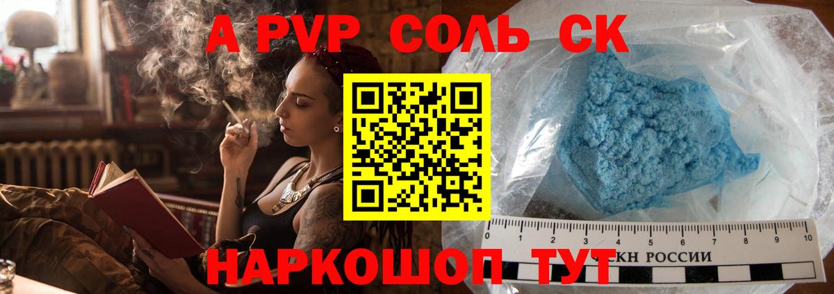сколько стоит  Урай  Alfa_PVP VHQ  Alpha-PVP VHQ  Alpha PVP Crystall 