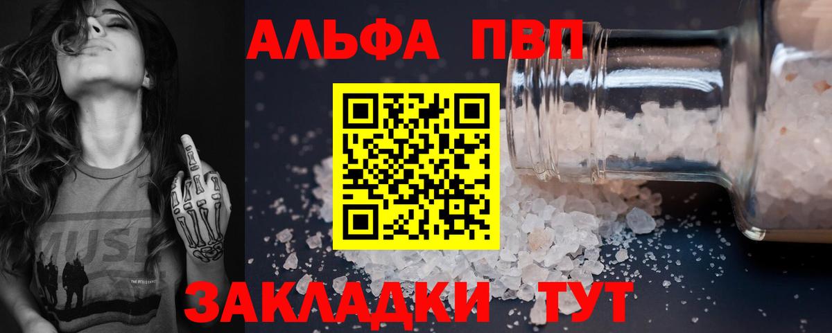 Alfa_PVP крисы CK Урай