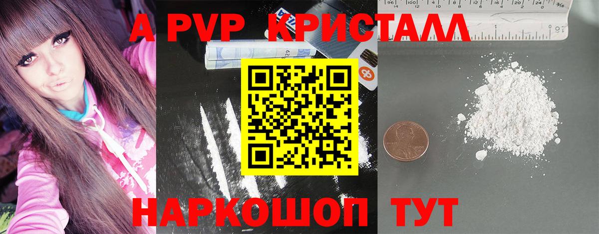 A PVP мука  А ПВП  Вход с VPN  Урай  APVP крисы CK 