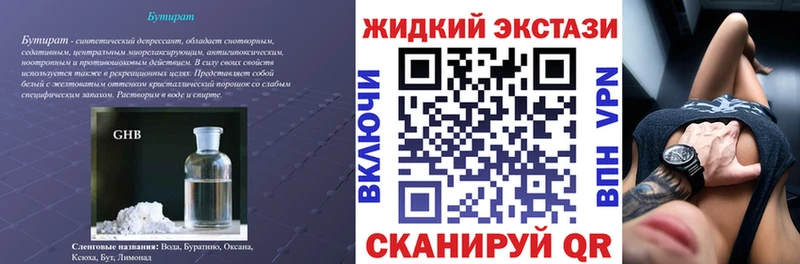 БУТИРАТ BDO  Урай 
