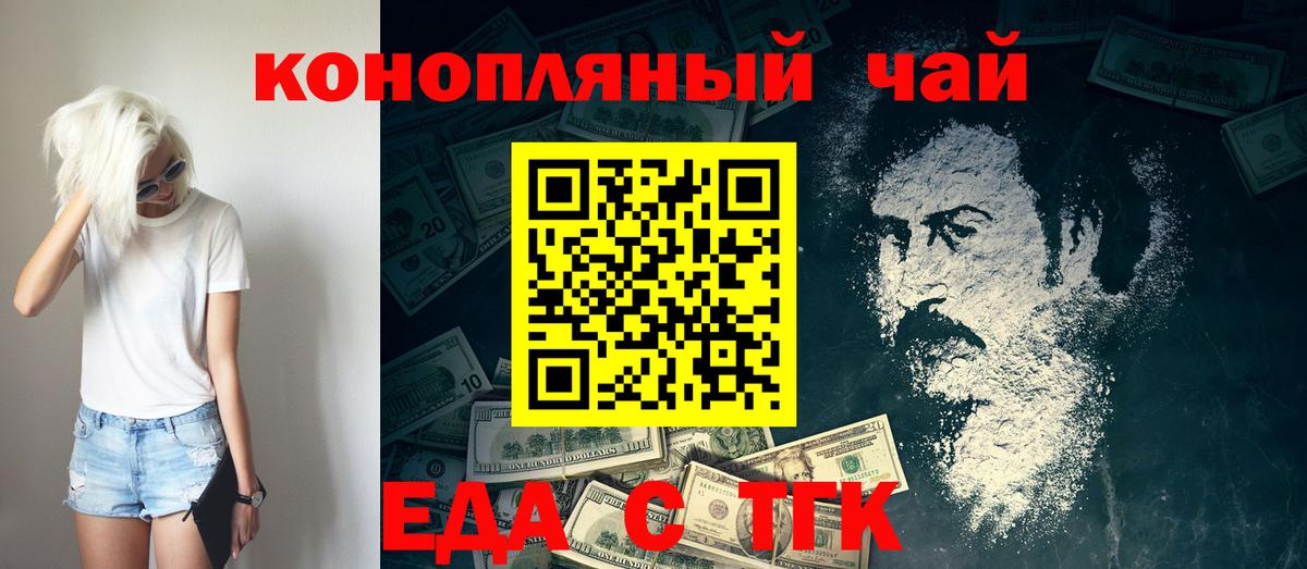 Cannafood конопля  Урай 