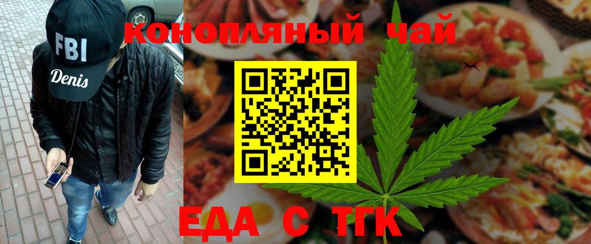 Урай  Печенье с ТГК марихуана  Вход с VPN 