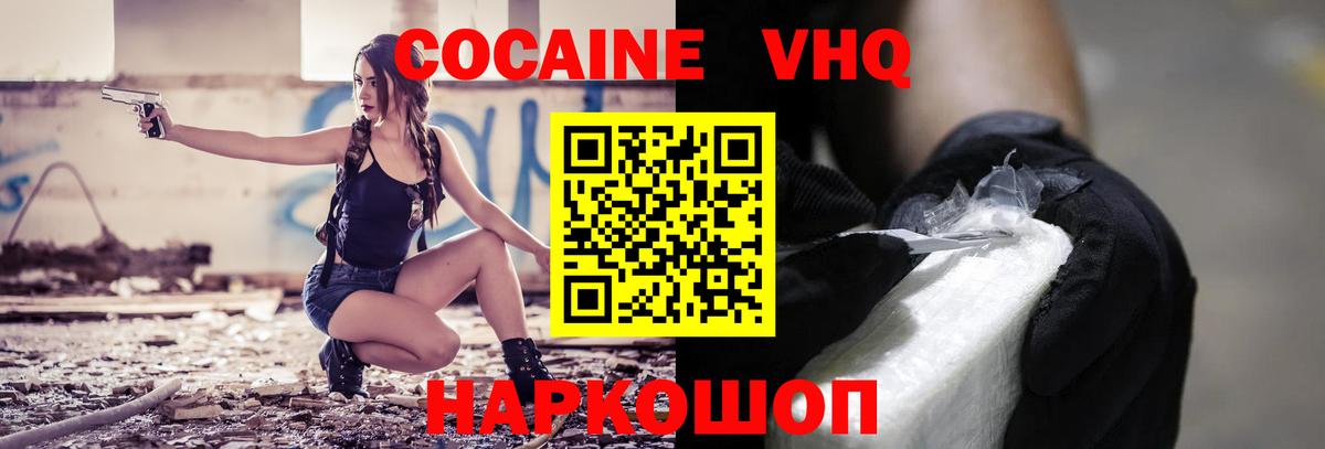 Кокаин Columbia  Cocaine  КОКАИН 99%  Урай  Вход с VPN 