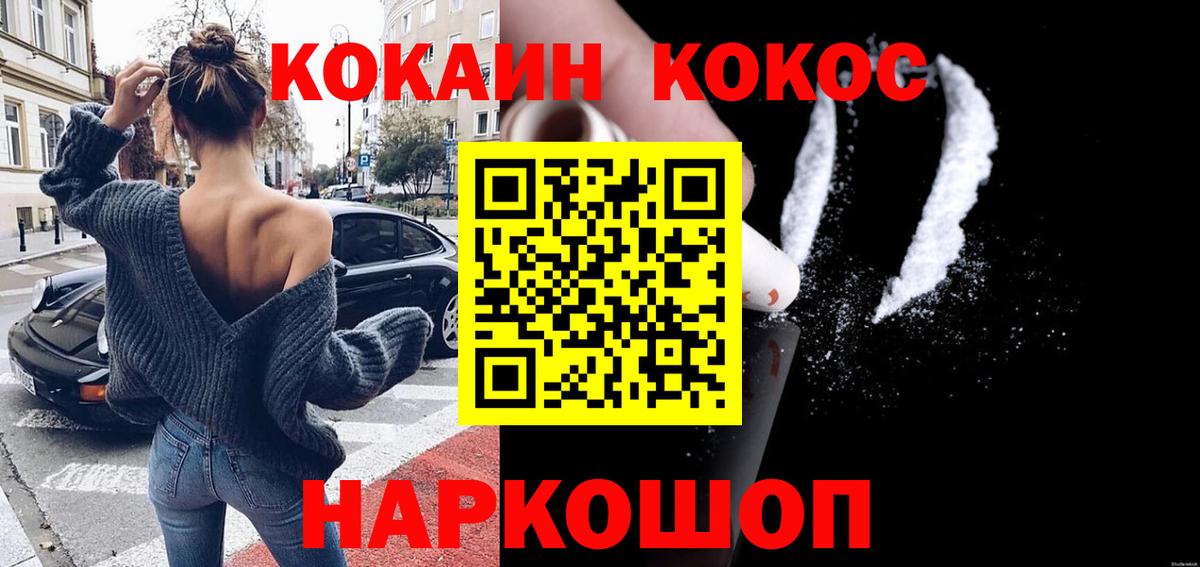 Кокаин Колумбийский Урай