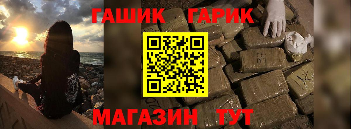 Гашиш гашик Урай