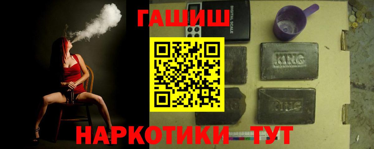Урай  ГАШ 40% ТГК  Вход с VPN  ГАШИШ гашик 