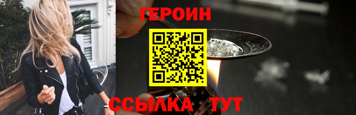 ГЕРОИН VHQ  Урай 