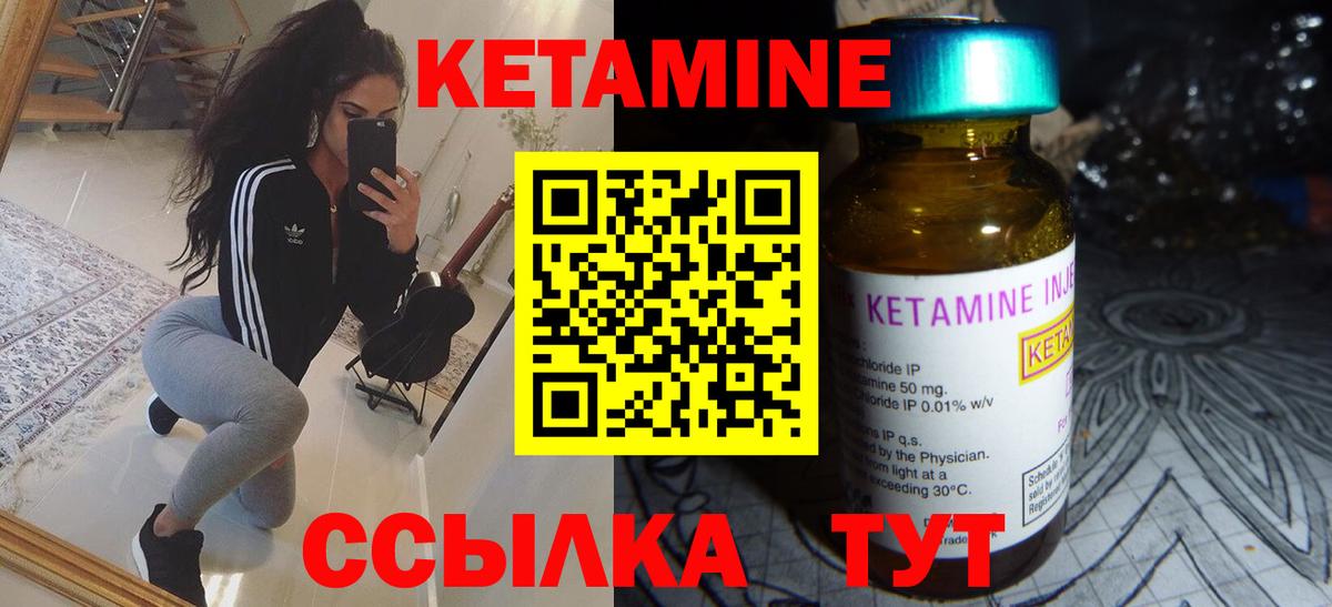 Урай  Кетамин VHQ  Вход с VPN  КЕТАМИН VHQ 