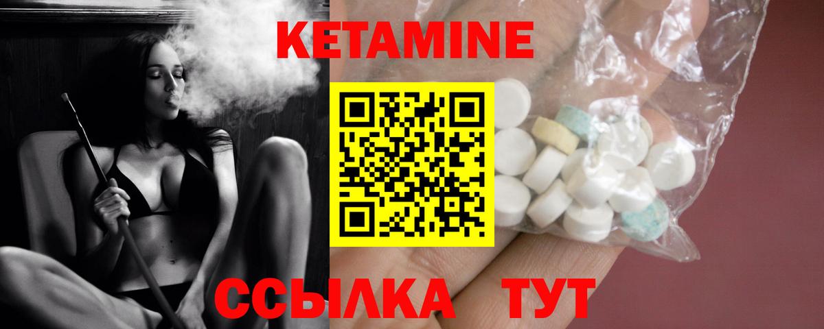 КЕТАМИН ketamine Урай