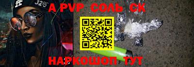 ALPHA PVP Ипатово