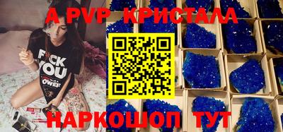 ALPHA PVP Ипатово