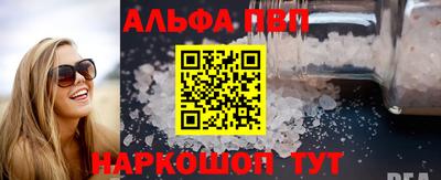ALPHA PVP Ипатово