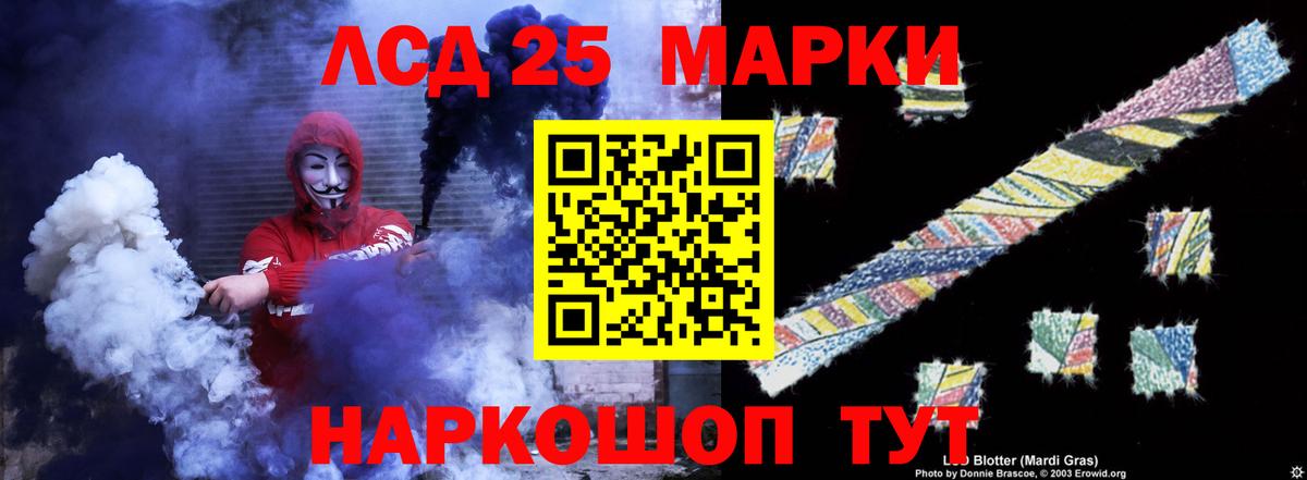 ЛСД экстази кислота Урай