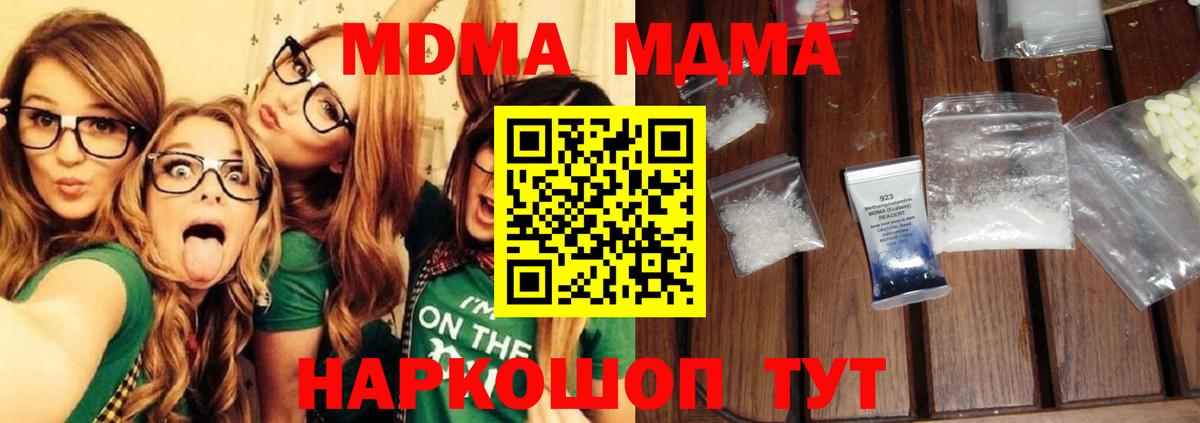 МДМА молли Урай