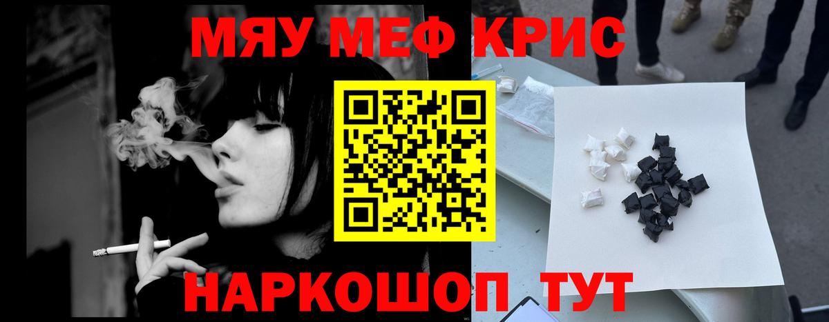 Мефедрон  Урай