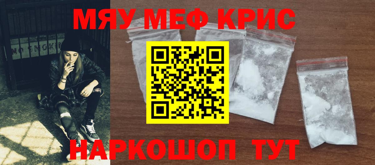 Мефедрон мука Урай
