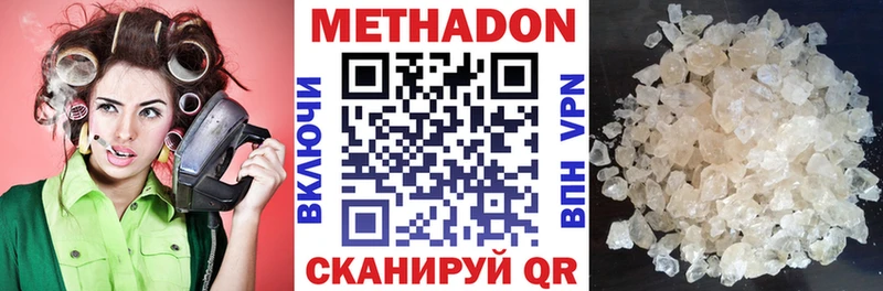 Метадон белоснежный  хочу наркоту  Урай 
