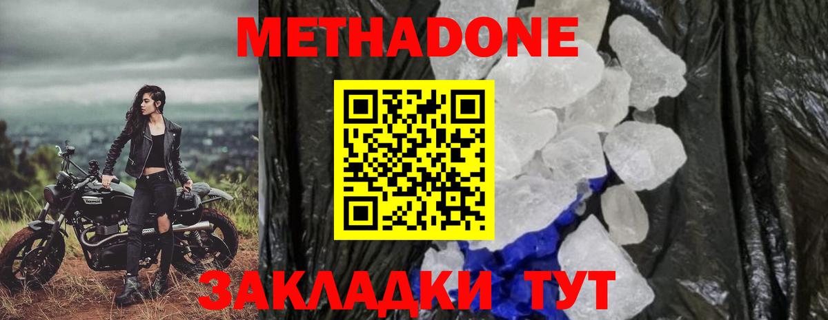 МЕТАДОН мёд  Метадон мёд  Вход с VPN  Урай 