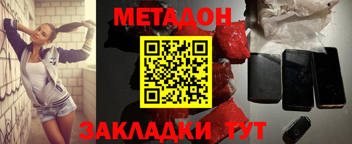 Метадон мёд  Урай 