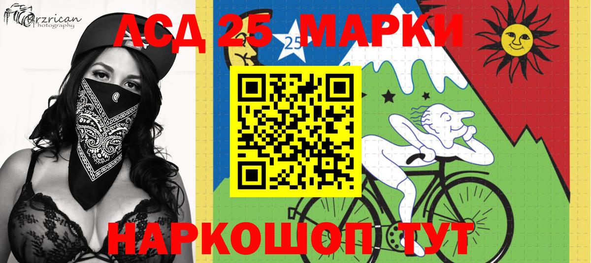 Марки N-bome 1500мкг Урай