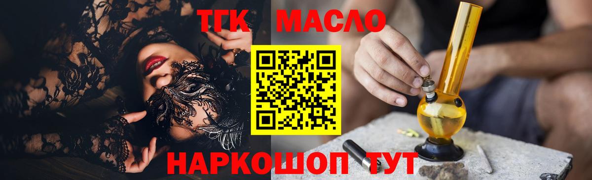 Дистиллят ТГК THC oil Урай