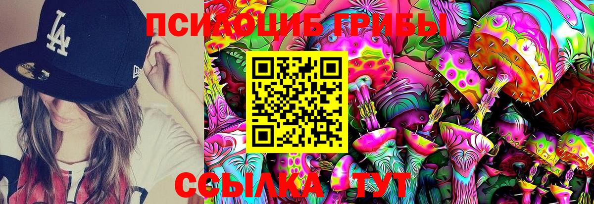 Галлюциногенные грибы Magic Shrooms  Урай 