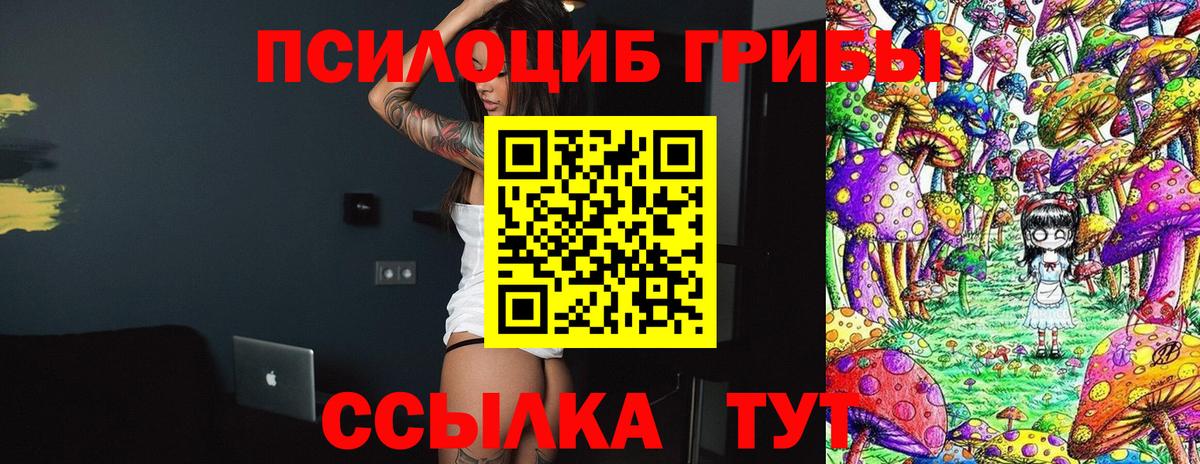 Галлюциногенные грибы мухоморы Урай